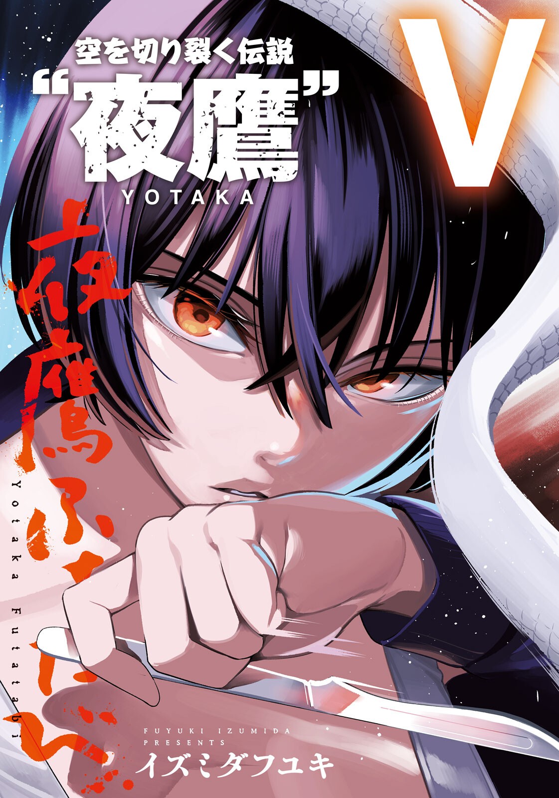 YOTAKA FUTATABI Chapter 23 - Page 3