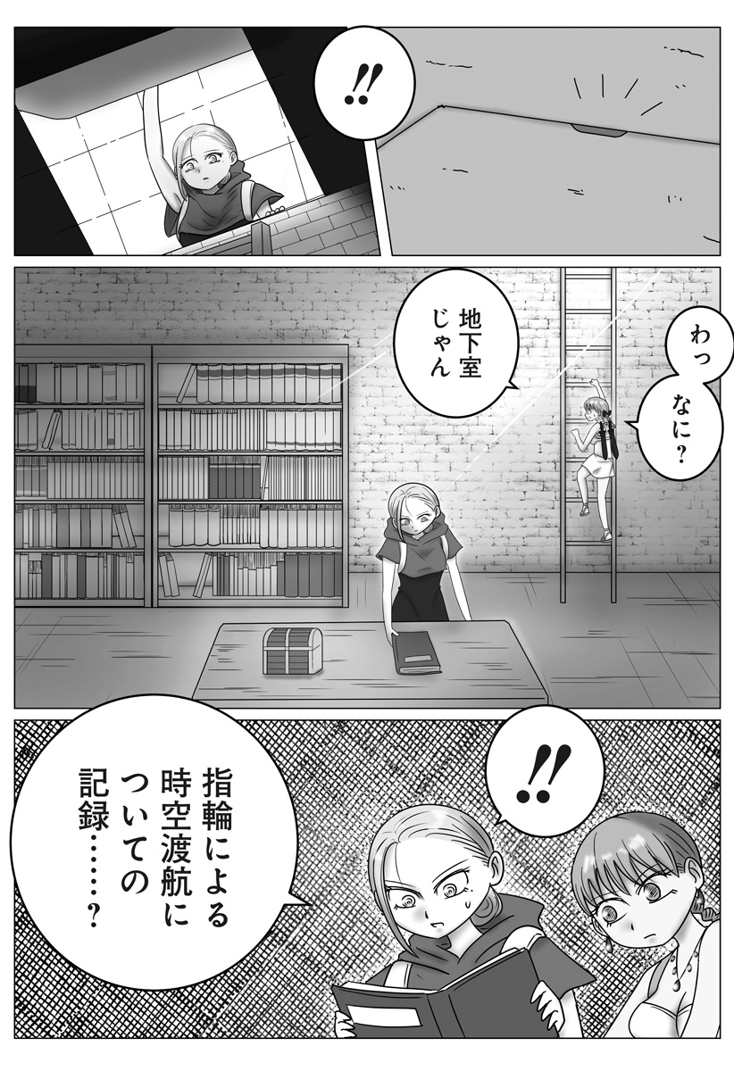HAREM YUUSHA DENSETSU Chapter 19 page 5 - nihonkuni.com