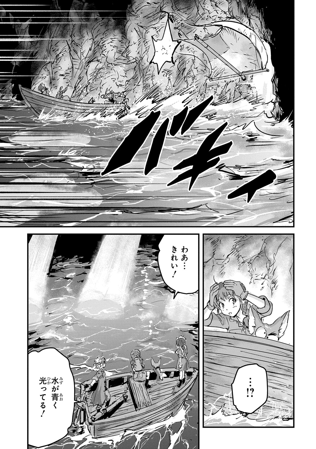 KUUZOKU HACK TO JOUKI NO HIME Chapter 28 - Page 5