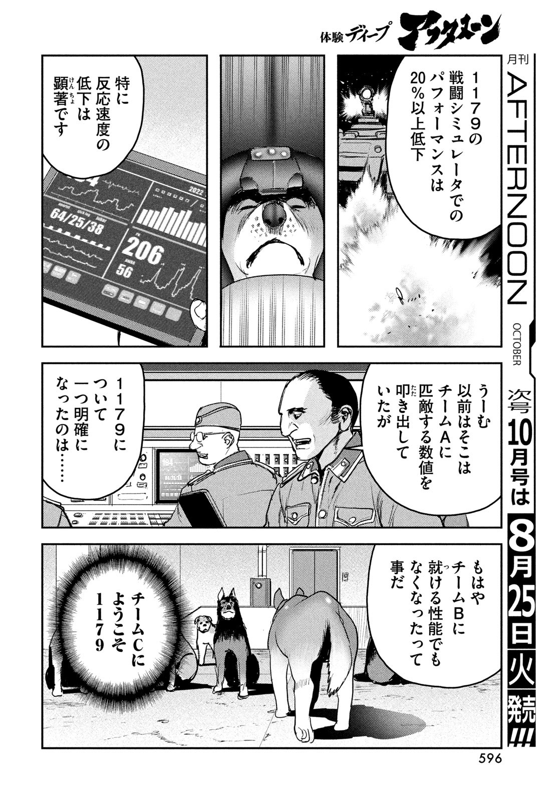 HELL HOUND Chapter 48 page 16 - nihonkuni.com