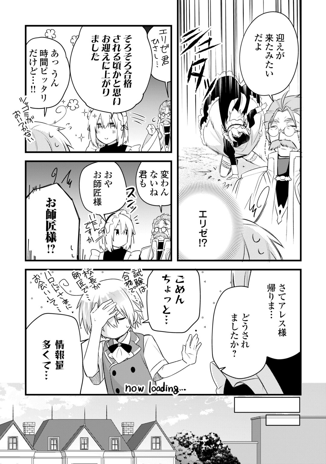 ZENSEI DE KAZOKU NI MEGUMARENAKATTA ORE, KONYO DE HA YASASHI KAZOKU NI KAKOMARERU Chapter 19 page 12 - nihonkuni.com