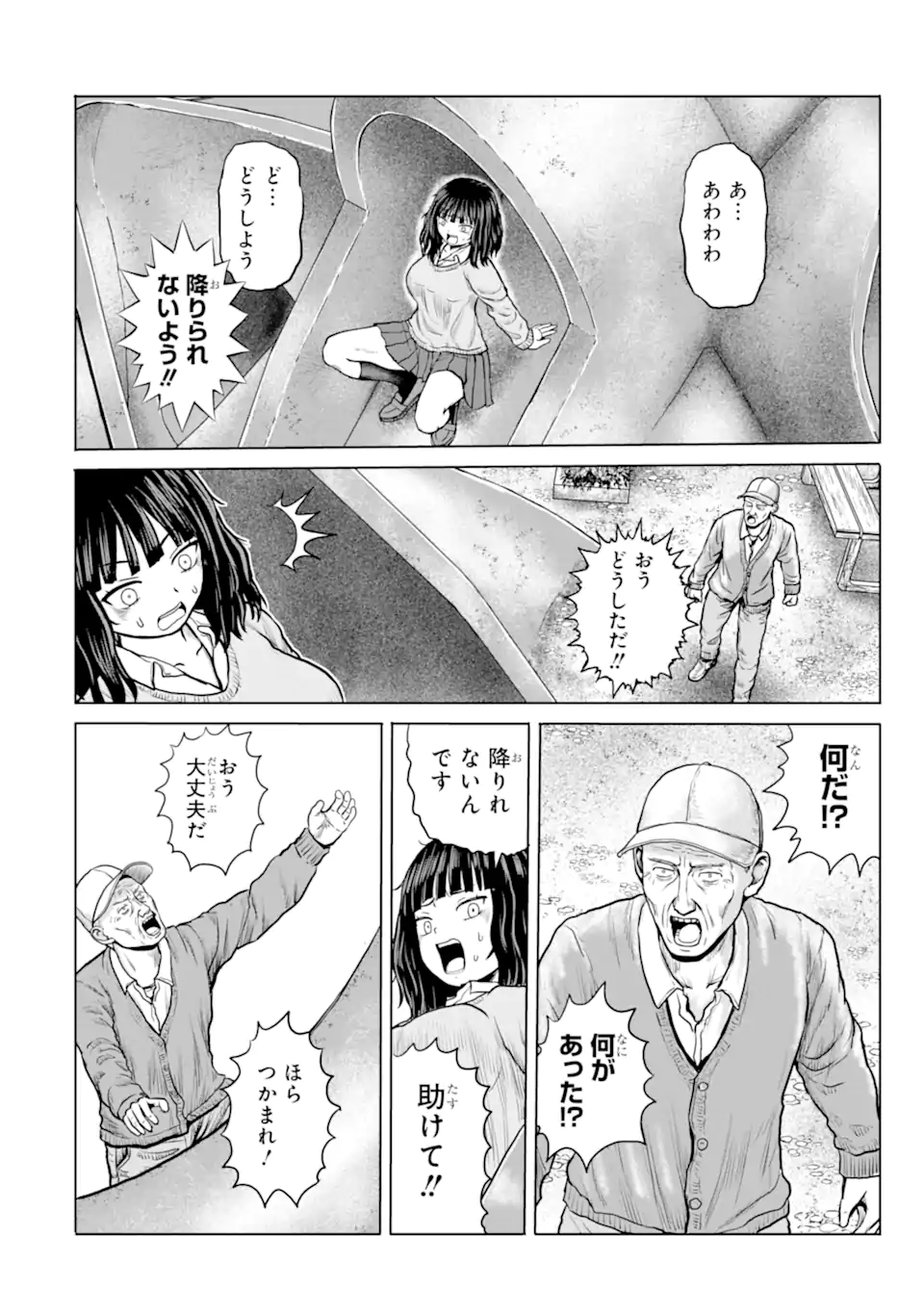 JOSHI KOUKOUSEI NO NICHIJOU Chapter 25 page 8 - nihonkuni.com