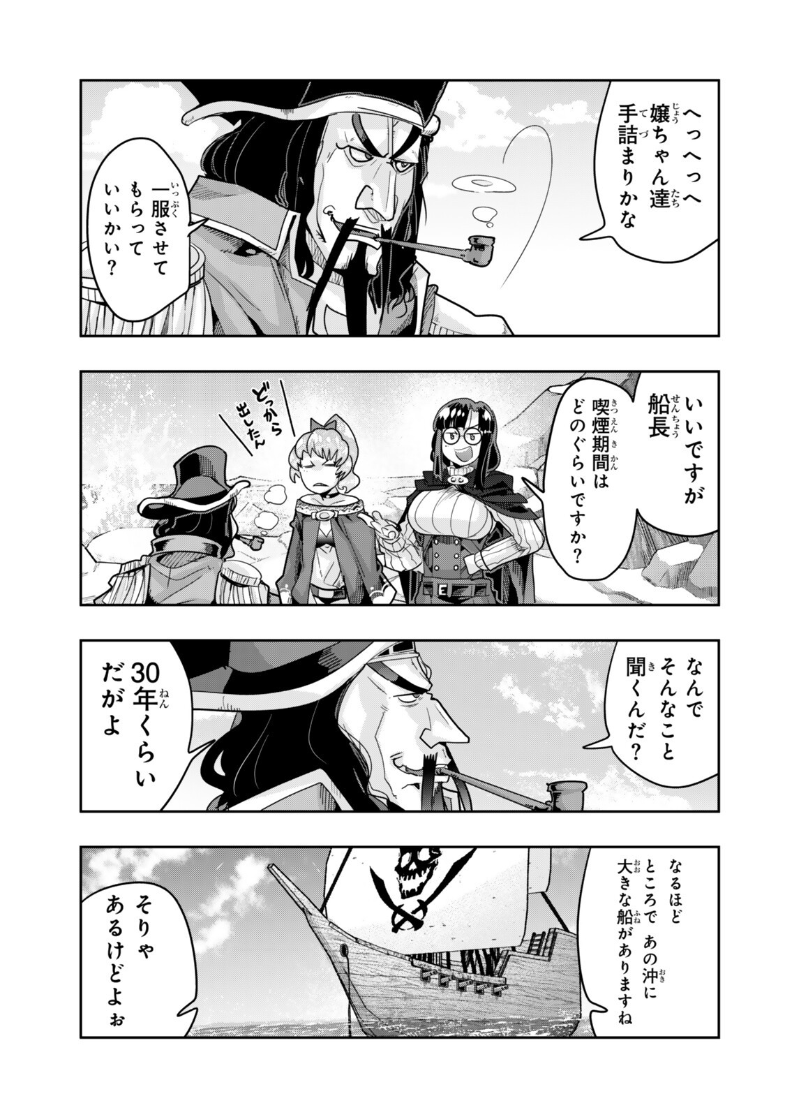 I DON'T REALLY GET IT, BUT IT LOOKS LIKE I WAS REINCARNATED IN AN ANOTHER WORLD - RAW Chapter 158.1 page 5 - nihonkuni.com