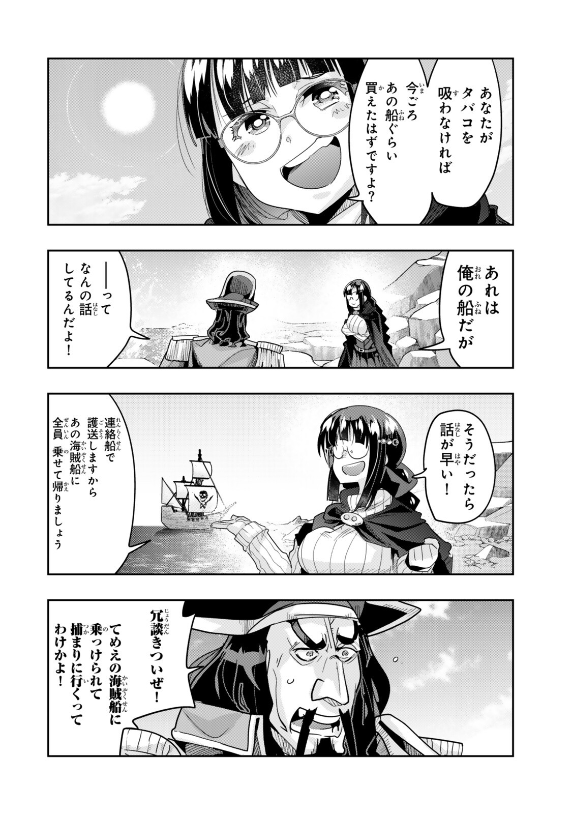 I DON'T REALLY GET IT, BUT IT LOOKS LIKE I WAS REINCARNATED IN AN ANOTHER WORLD - RAW Chapter 158.1 page 6 - nihonkuni.com