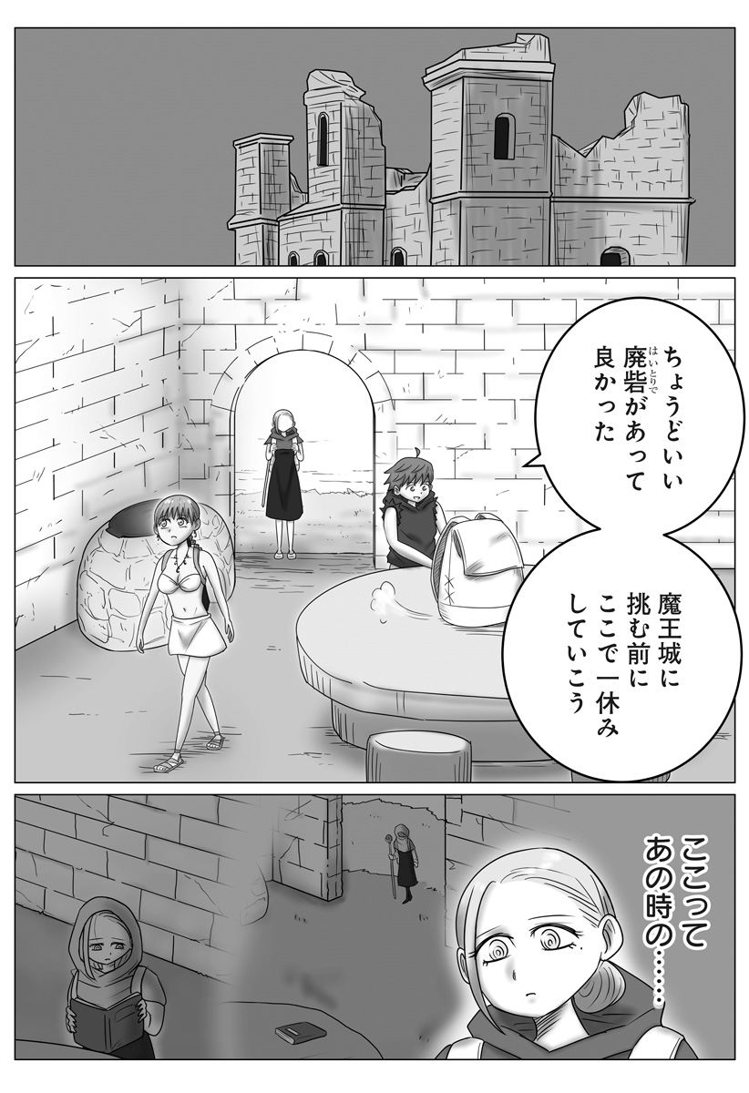 HAREM YUUSHA DENSETSU Chapter 19 page 4 - nihonkuni.com