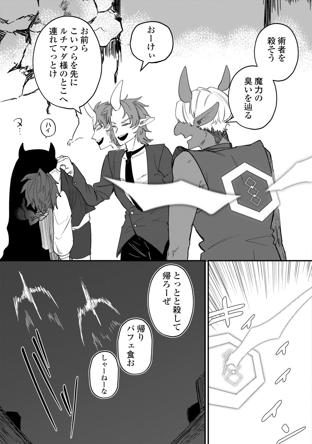 HOUCHIKU SARETA TENSEI KIZOKU WA, JIYUU NI YARASETE MORAIMASU Chapter 17 page 3 - nihonkuni.com