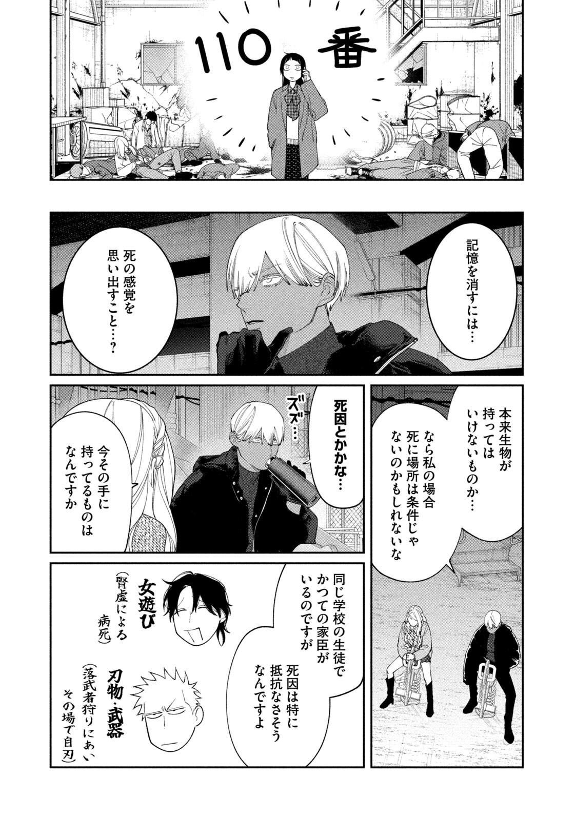 ODA-CHAN TO AKECHI-KUN Chapter 65 page 13 - nihonkuni.com