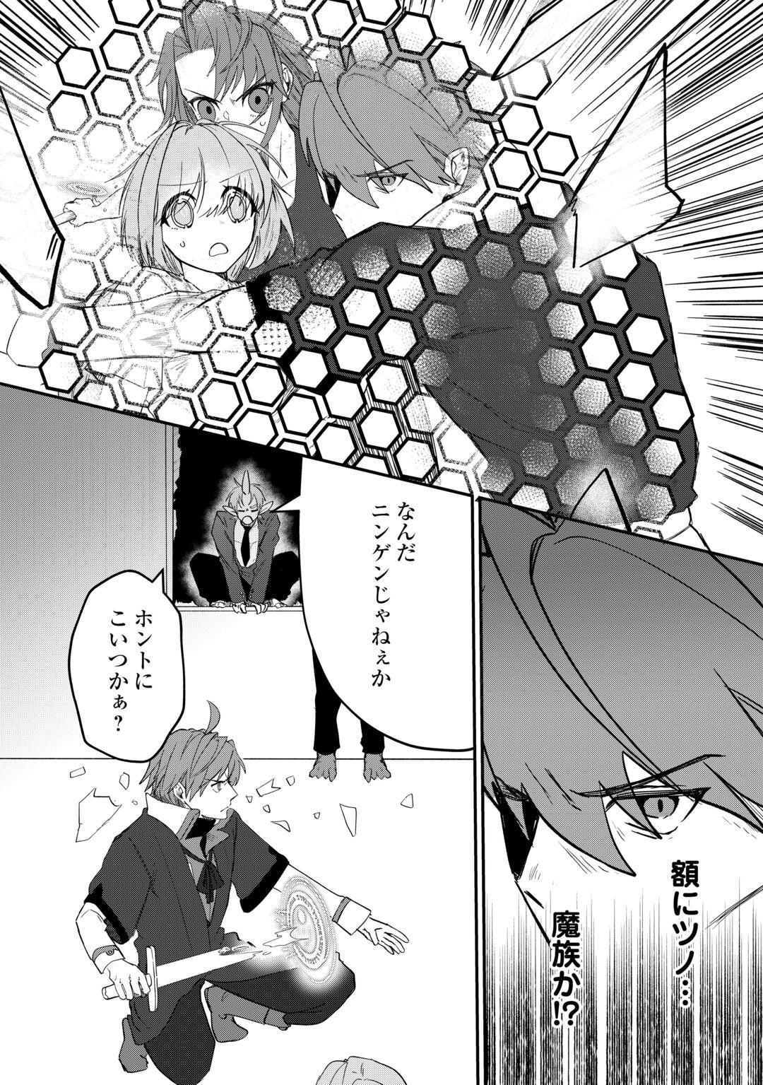 HOUCHIKU SARETA TENSEI KIZOKU WA, JIYUU NI YARASETE MORAIMASU Chapter 17 page 6 - nihonkuni.com