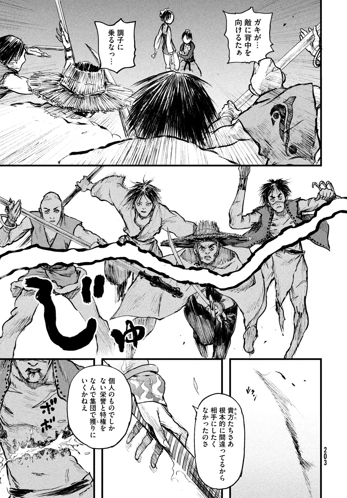 HYAKUDAI HEIKIFU Chapter 2 page 43 - nihonkuni.com