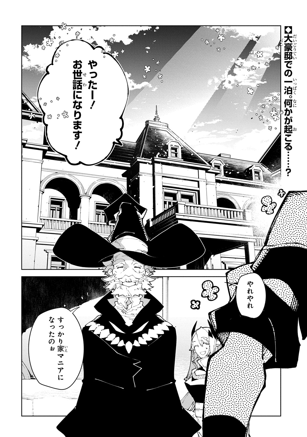 ISEKAI TENSEI NO BOUKENSYA - RAW Chapter 72 page 30 - nihonkuni.com