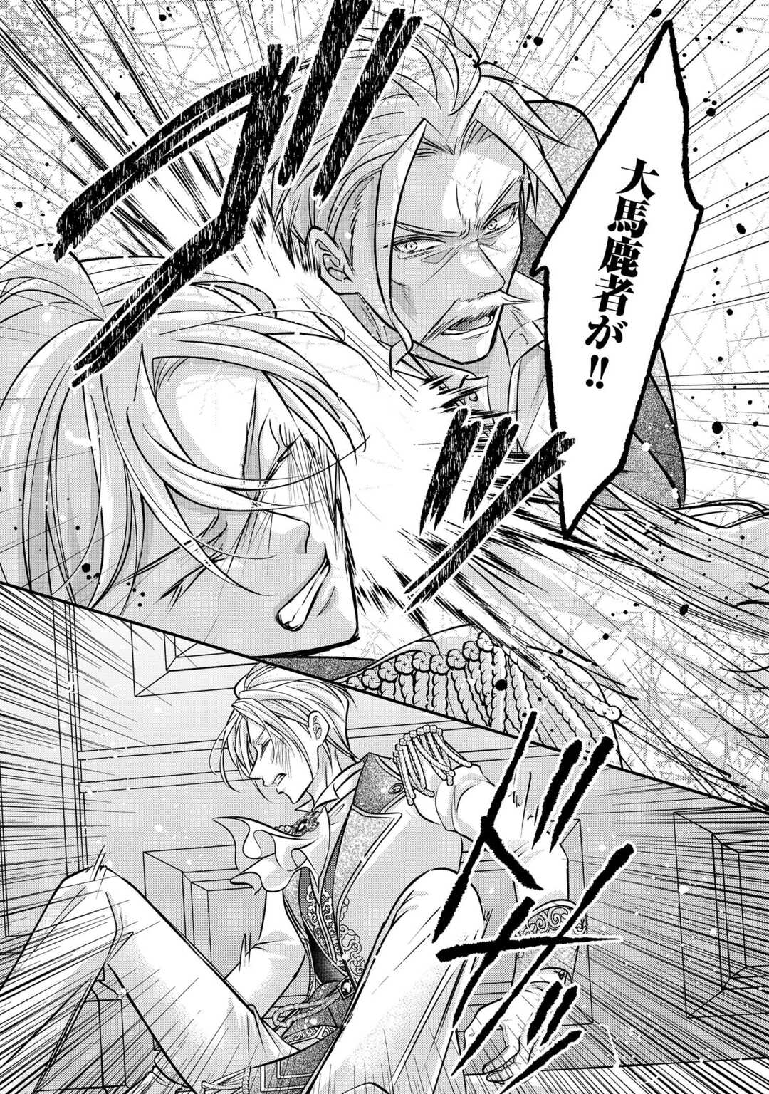 SOKUHI WA SUTERAREMASHIDA NODE Chapter 3 page 19 - nihonkuni.com