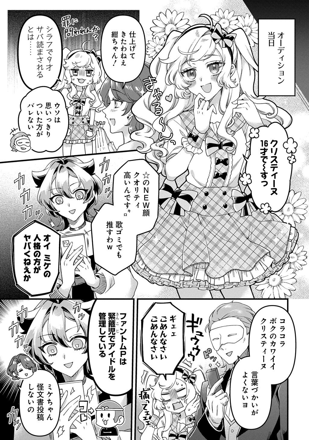 KASU HAPI Chapter 3 page 13 - nihonkuni.com