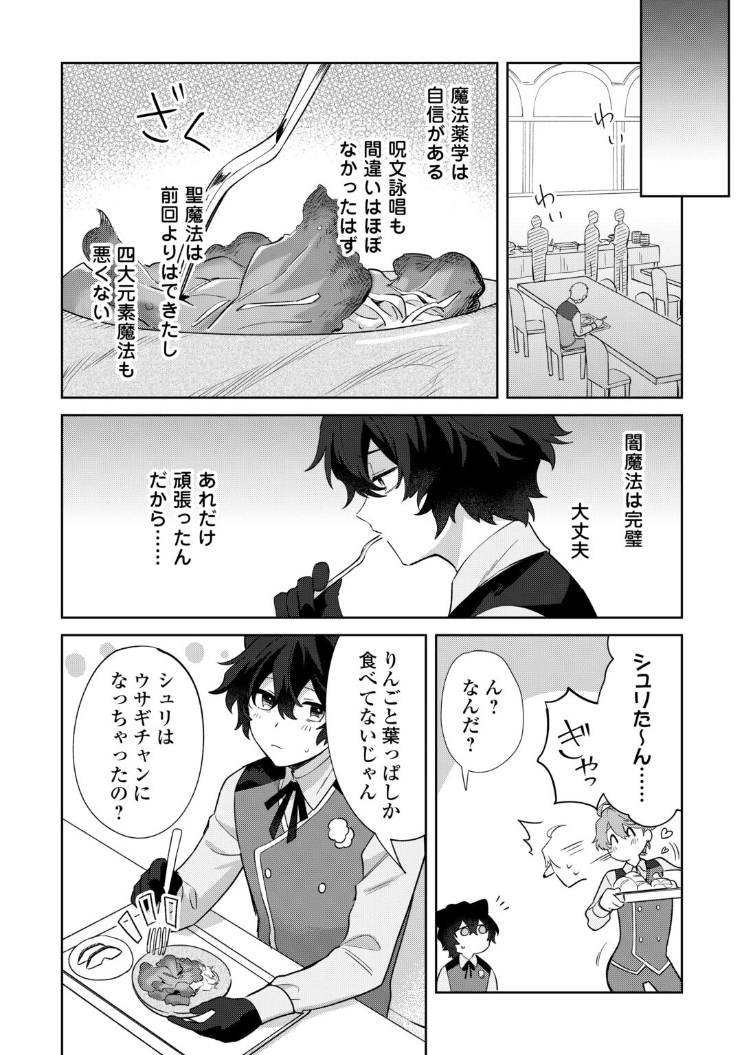 FUTAGO NO OUJI NI FUTAGO DE KONYAKU SHITAKEDO "JANAI HOU" DAKARA YAMIMAHOU WO KIWAMERU Chapter 5 page 18 - nihonkuni.com