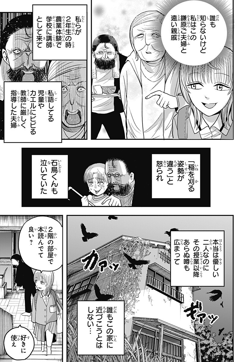 A, AKUMA-CHAN Chapter 8 page 11 - nihonkuni.com