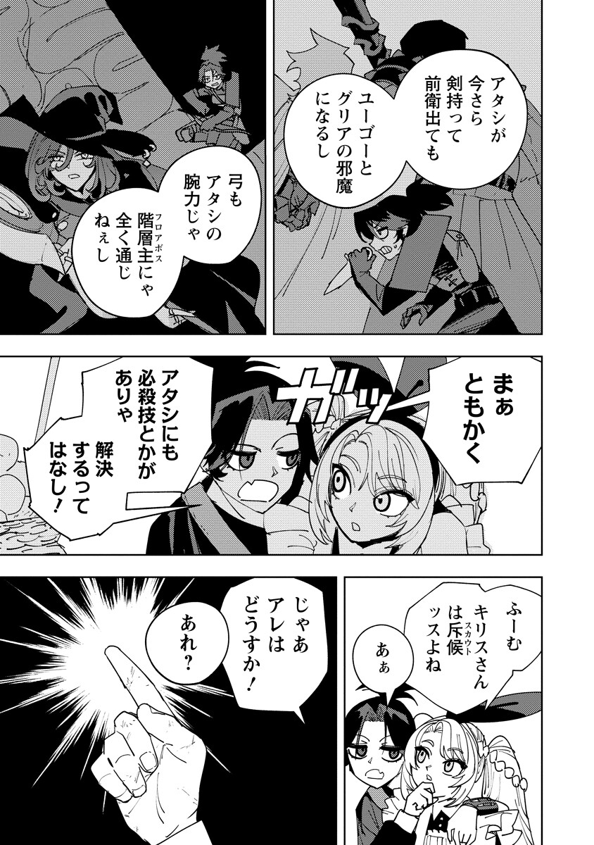 BOUKEN NI WA, BUKI GA HITSUYOU DA! - KODAWARI RUDY NO KAJIYA GURASHI Chapter 25.2 - Page 3