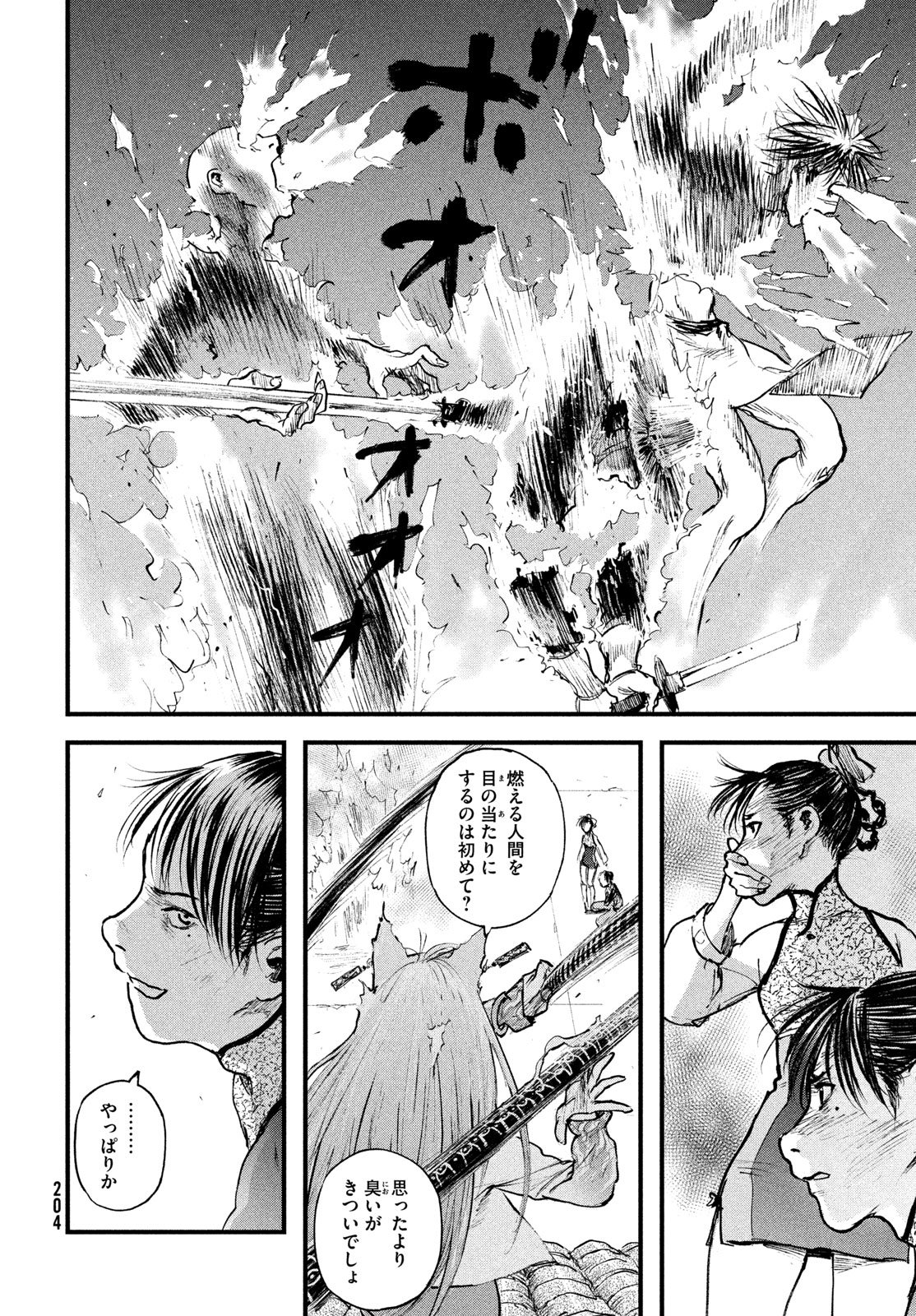 HYAKUDAI HEIKIFU Chapter 2 page 44 - nihonkuni.com
