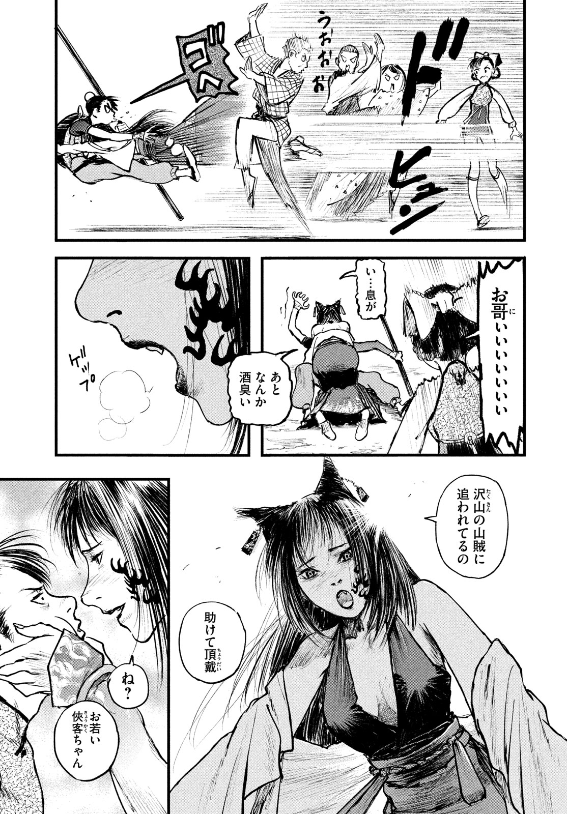 HYAKUDAI HEIKIFU Chapter 2 page 7 - nihonkuni.com