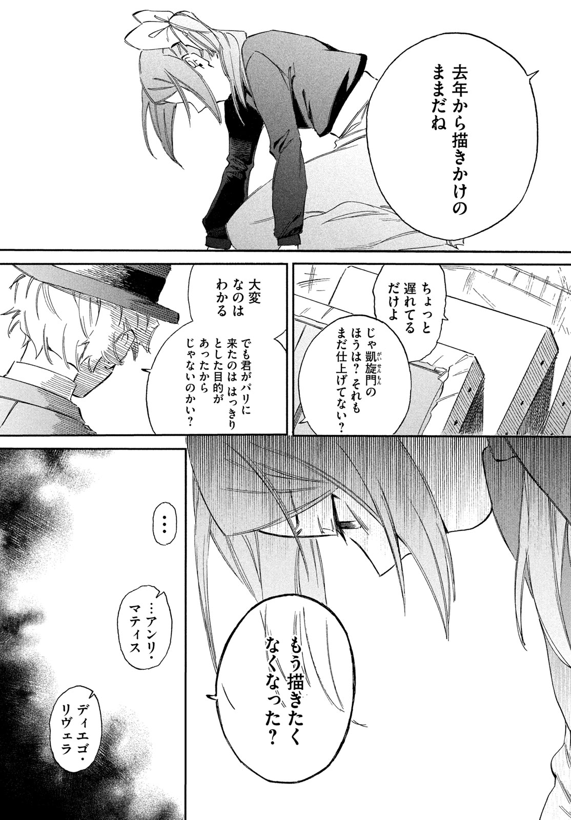 PARIS NI SAKU ÉTOILE Chapter 9 page 21 - nihonkuni.com