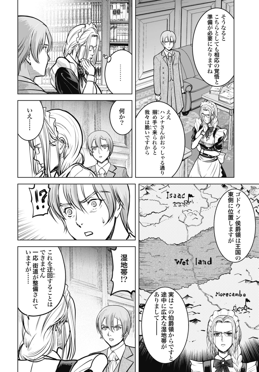 KIKAI SHIKAKE NO SENMETSU SHOUJO Chapter 8 page 10 - nihonkuni.com