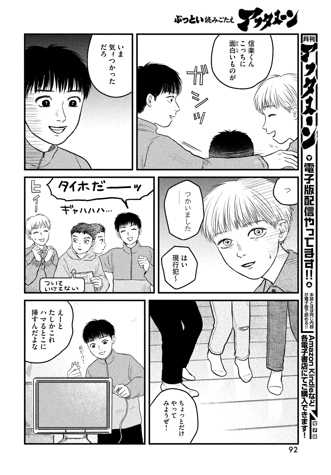 DOKUDAMI NO HANA SAKU KORO Chapter 25 page 6 - nihonkuni.com
