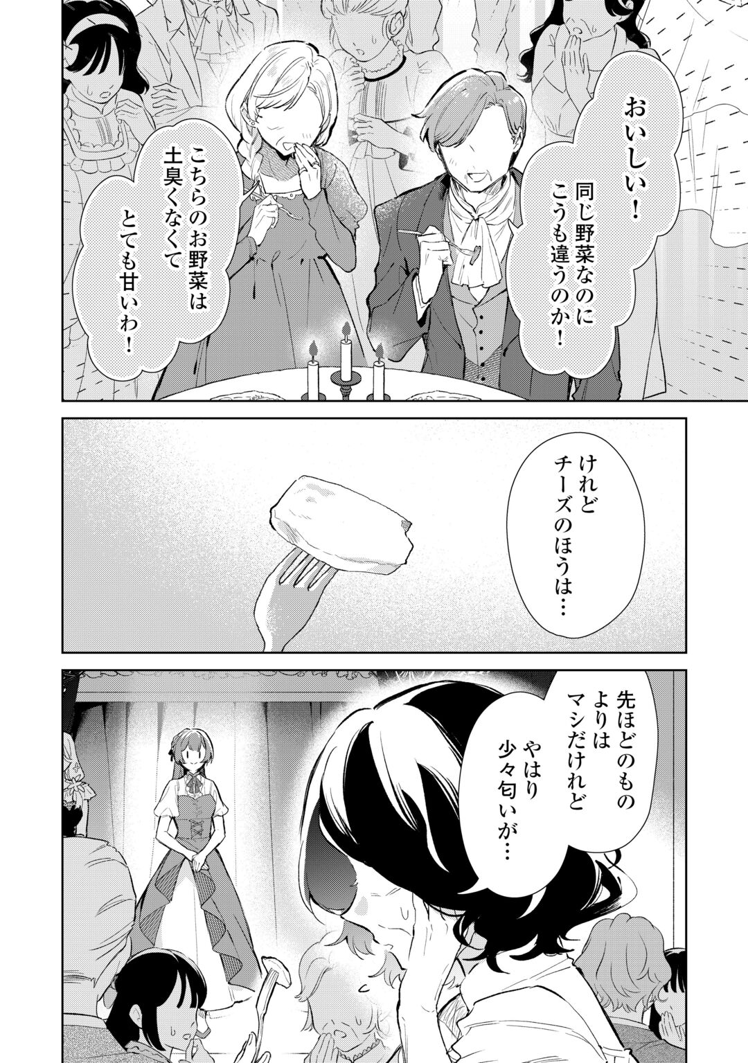 KODOMO ATSUKAI SHINAIDE KUDASAI! YOUJOKA SHICHATTA KANPEKI SHUKUJO WA, KISHI DANCHOU NI AMAYAKASARERU Chapter 19 page 10 - nihonkuni.com
