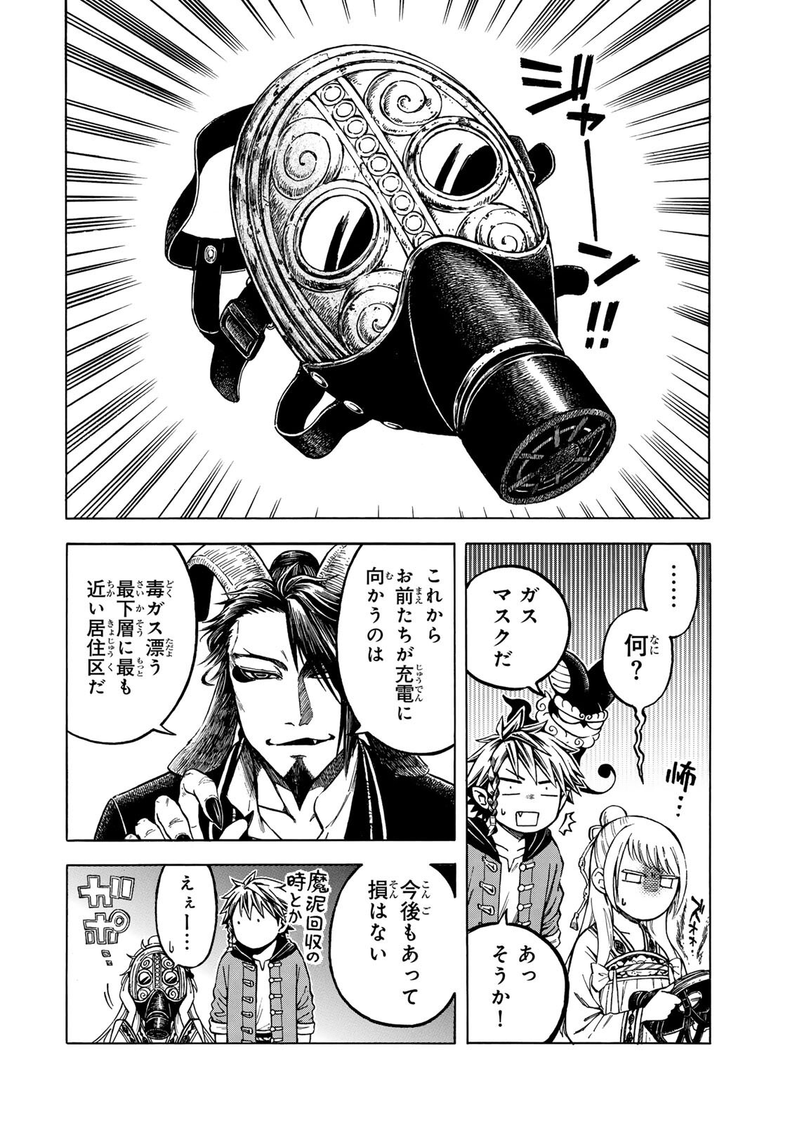 UTOPIA X FULONPIA Chapter 7.1 page 12 - nihonkuni.com