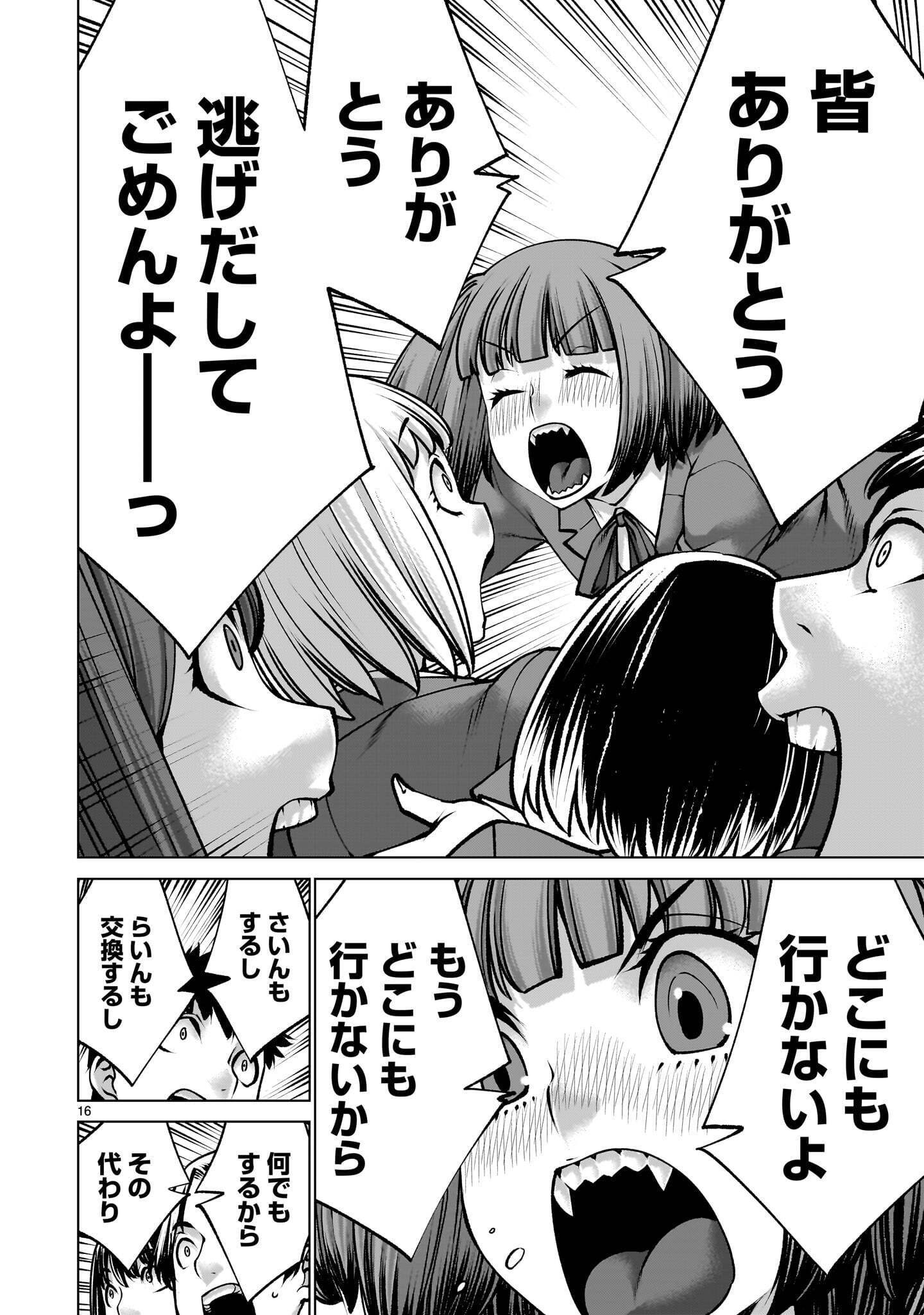 KILLING BITES - RAW Chapter 141.2 page 4 - nihonkuni.com
