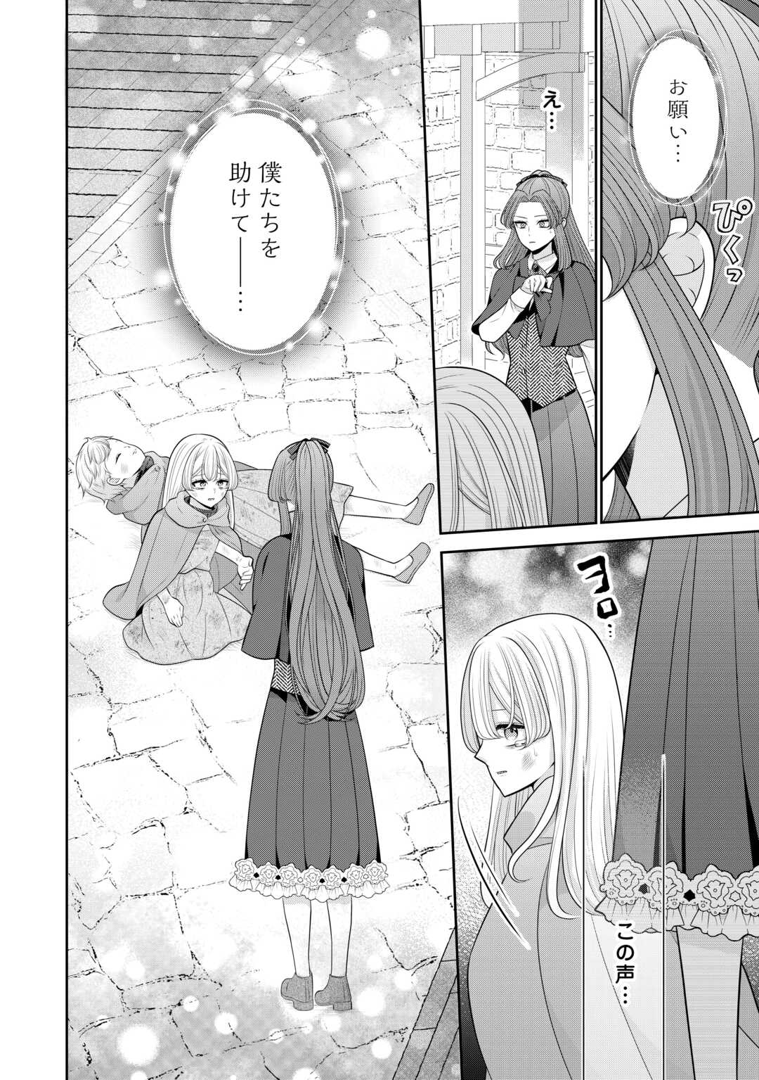 ENZAI DE KONYAKU HAKI SARETA KOUSHAKU REIJOU WA RINGOKU E TOUBOU ITASHIMASU! Chapter 2 page 24 - nihonkuni.com