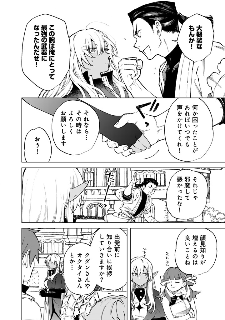 WATASHI NO KOKORO WA OJI-SAN DEARU Chapter 41 - Page 10