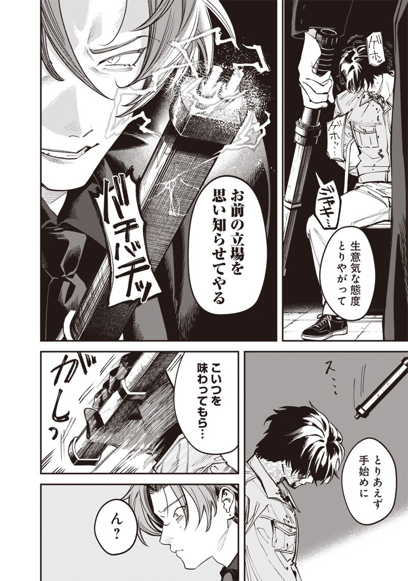 MELANCO KILLING Chapter 10.2 - Page 11