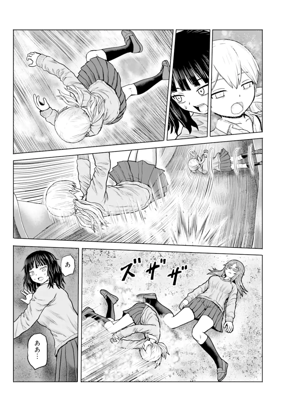 JOSHI KOUKOUSEI NO NICHIJOU Chapter 25 page 7 - nihonkuni.com