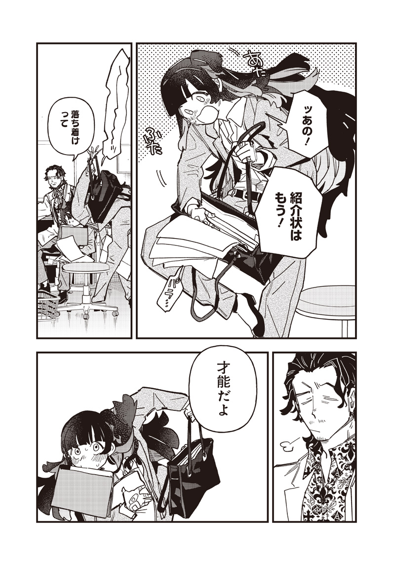 UMA MUSUME PRETTY DERBY: STAR BLOSSOM Chapter 62 page 21 - nihonkuni.com