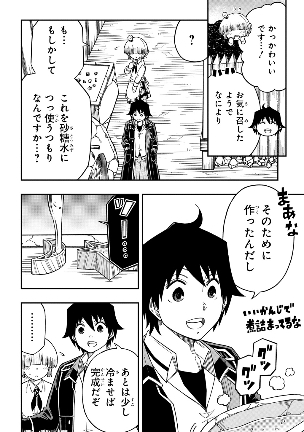 KIYOUBINBOU, JOU WO TATERU - KAITAKU GAKUEN NO RETTOUSEI NA NO NI, JOUKYUU-SHOKU NO SKILL TO MAHOU GA SUBETE TSUKAEMASU @COMIC Chapter 43 page 14 - nihonkuni.com