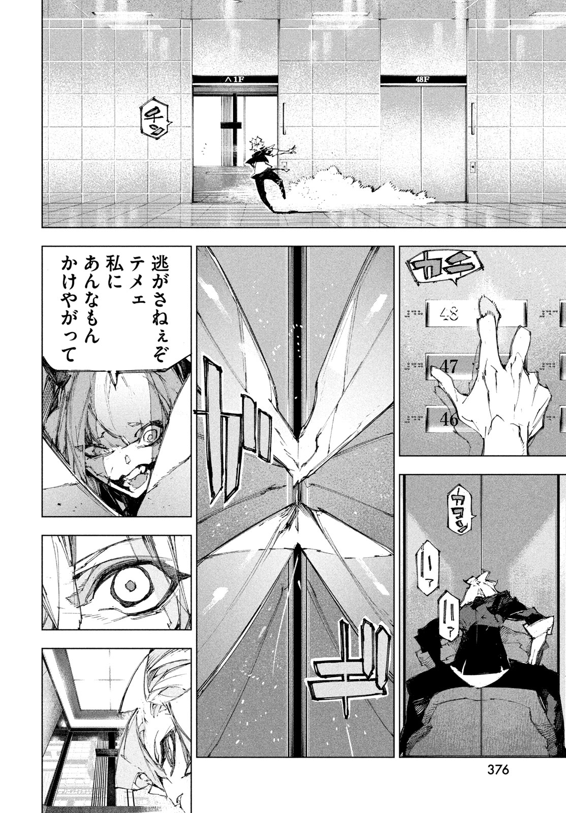 GYAKUSATSU KIGEN Chapter 3 page 16 - nihonkuni.com