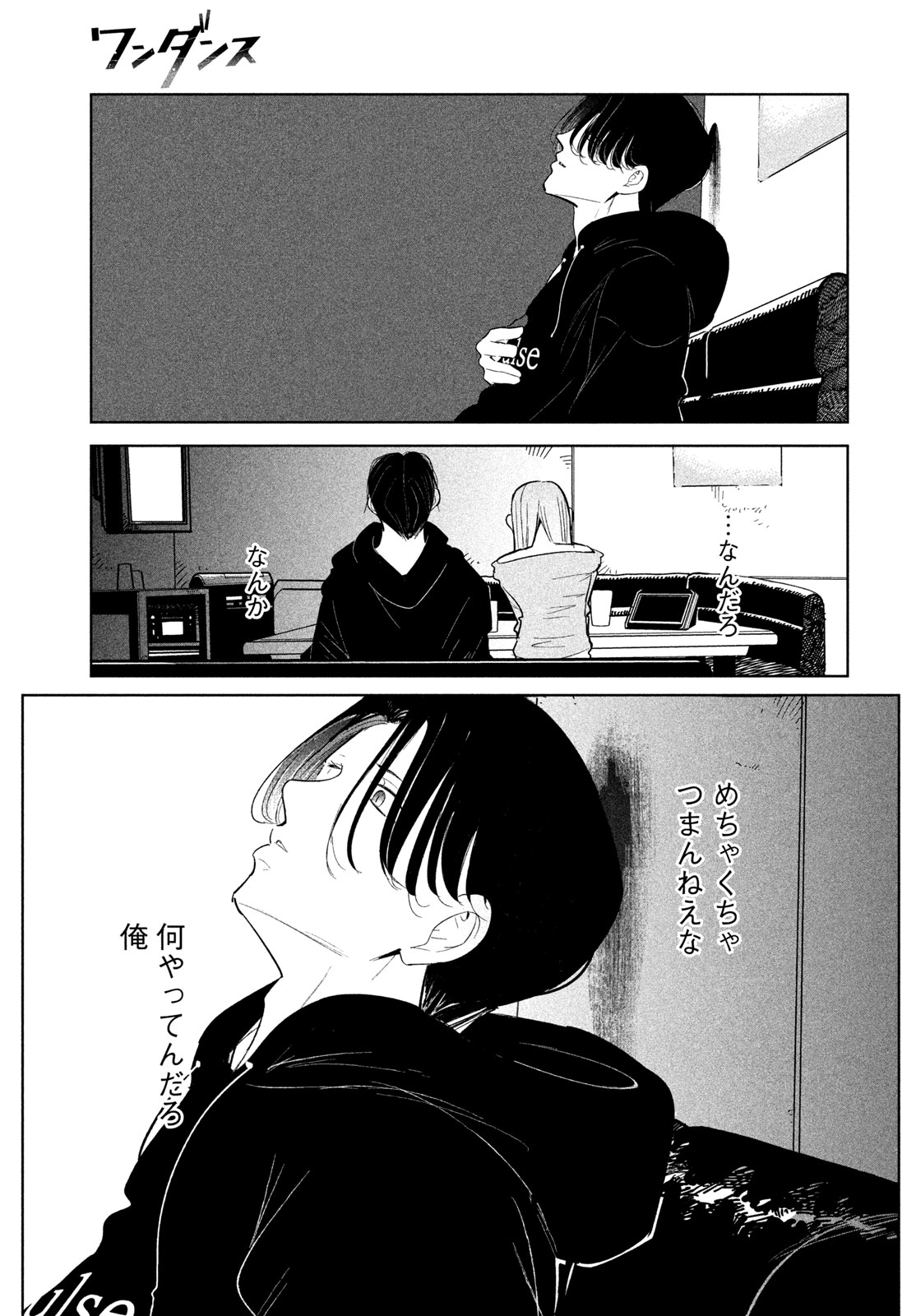 WONDANCE - RAW Chapter 78 - Page 11