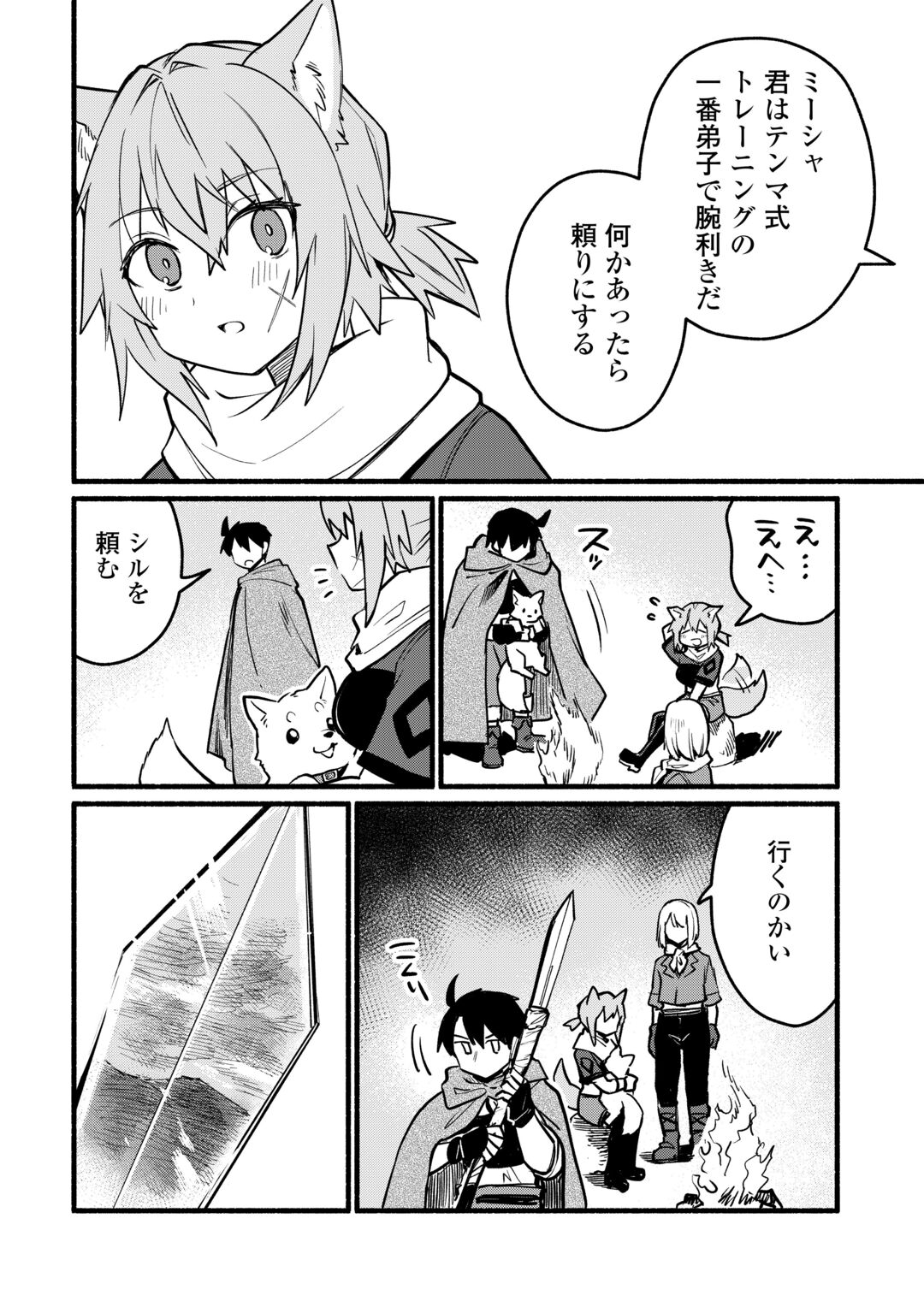 TENSEI MAE NO TUTORIAL DE ISEKAI SAIKYOU NI NARIMASHITA. - RAW Chapter 29 page 10 - nihonkuni.com