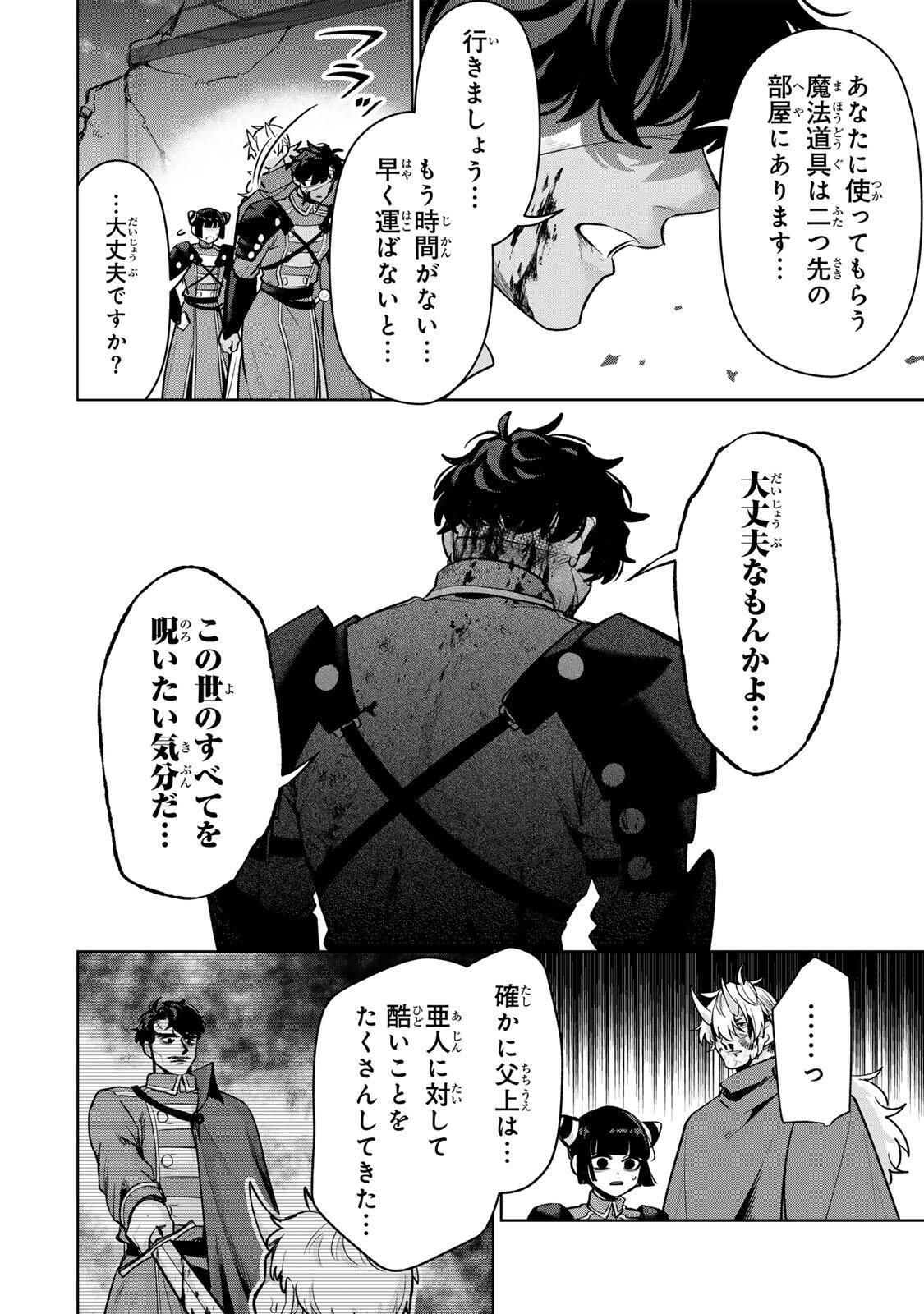 ROBRAVE Chapter 17 page 2 - nihonkuni.com