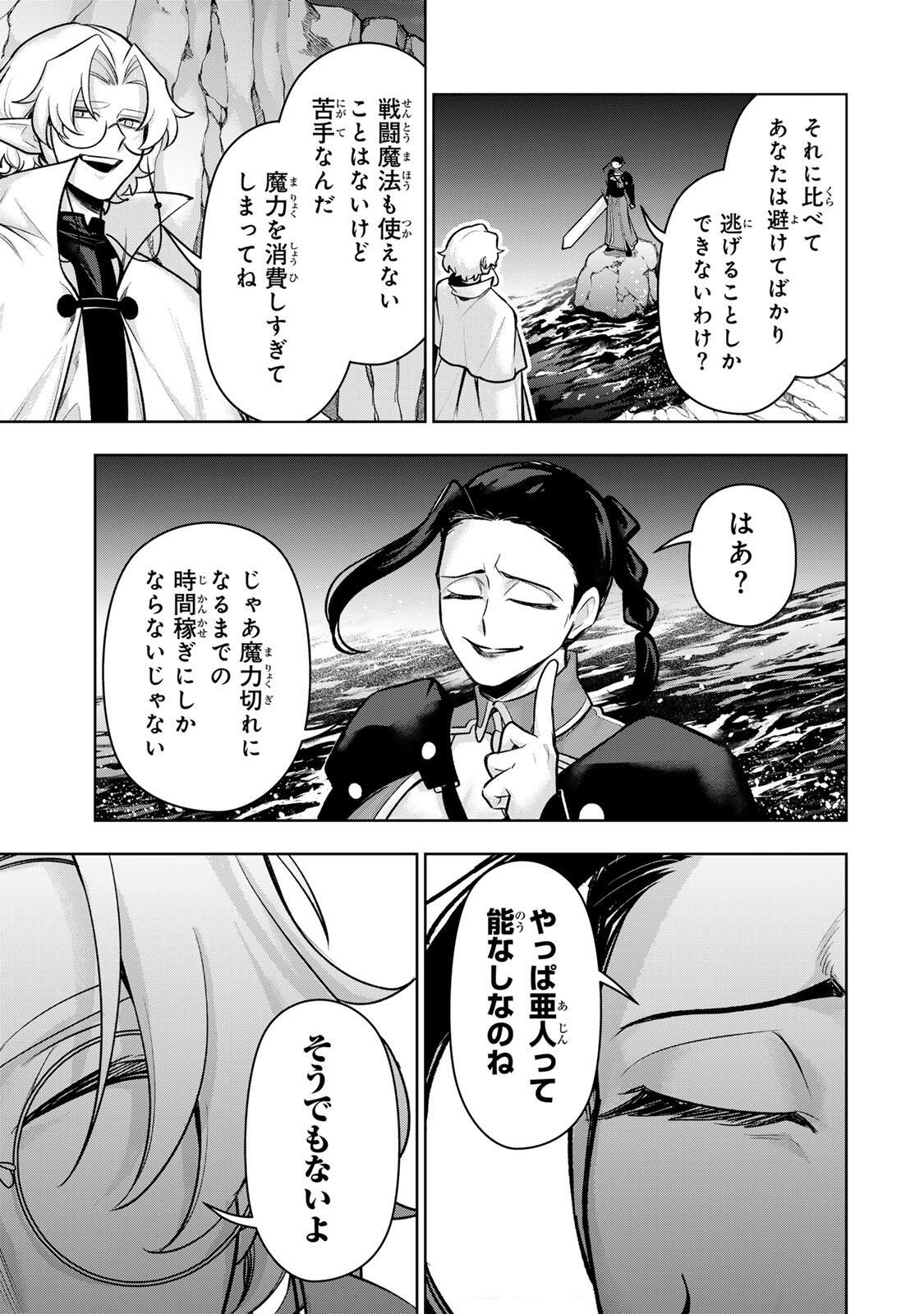 ROBRAVE Chapter 17 page 11 - nihonkuni.com