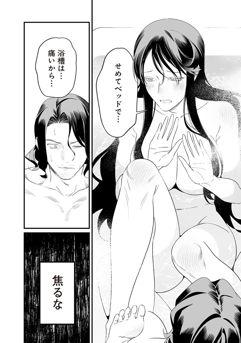 MARIA NO DANZAI Chapter 73 page 2 - nihonkuni.com