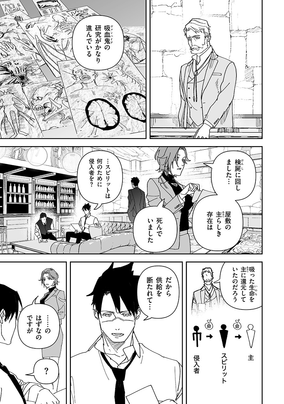 GRENIMAL NO SHOKEININ - RAW Chapter 27 - Page 5