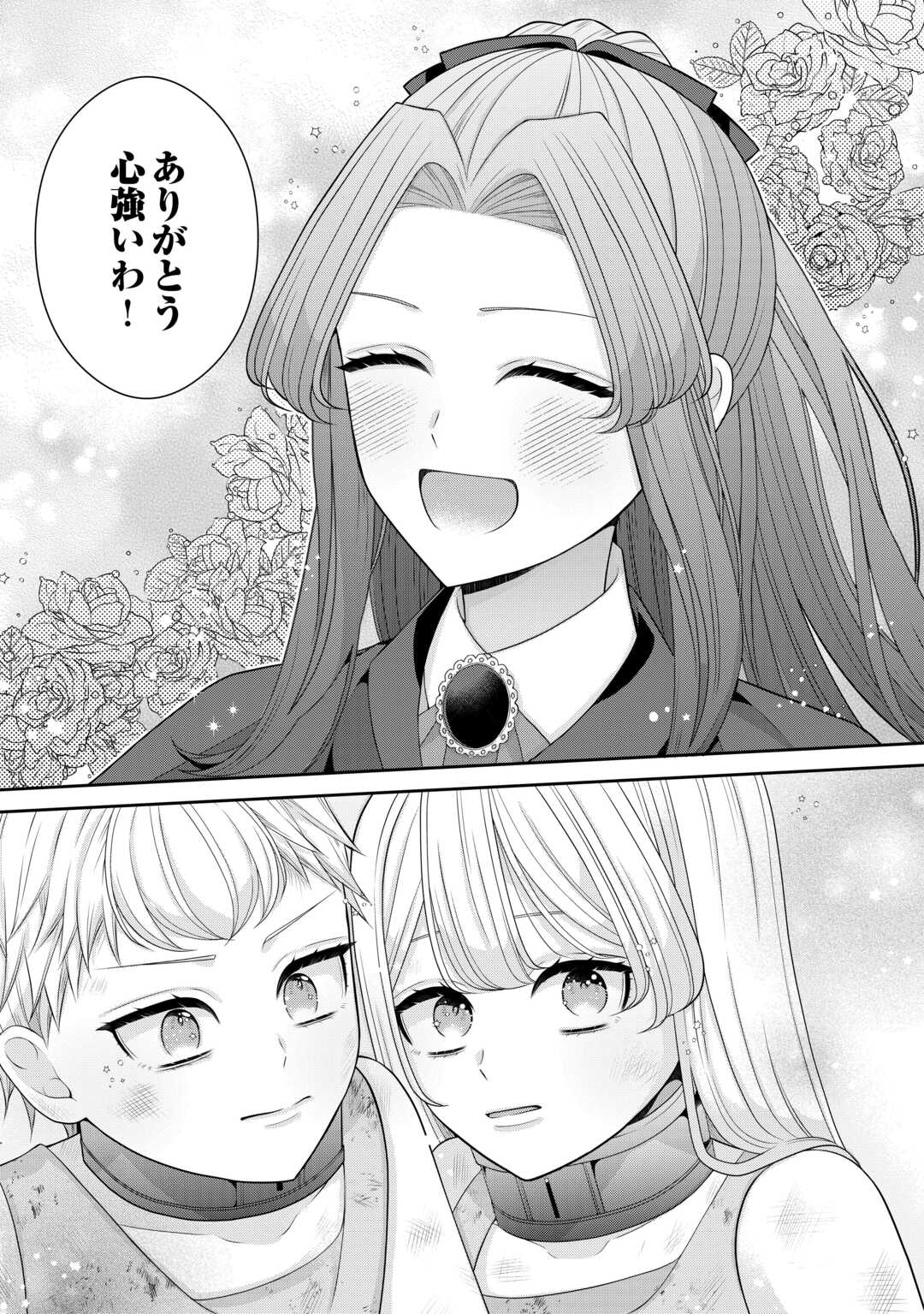 ENZAI DE KONYAKU HAKI SARETA KOUSHAKU REIJOU WA RINGOKU E TOUBOU ITASHIMASU! Chapter 2 page 7 - nihonkuni.com