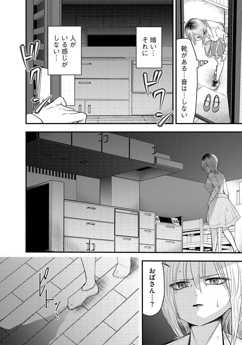 LEAP LINK LOOP Chapter 3 page 20 - nihonkuni.com