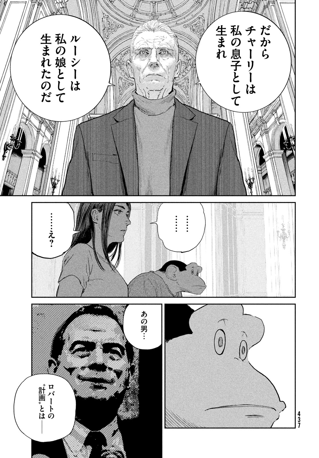 DARWINS INCIDENT - RAW Chapter 59 - Page 13