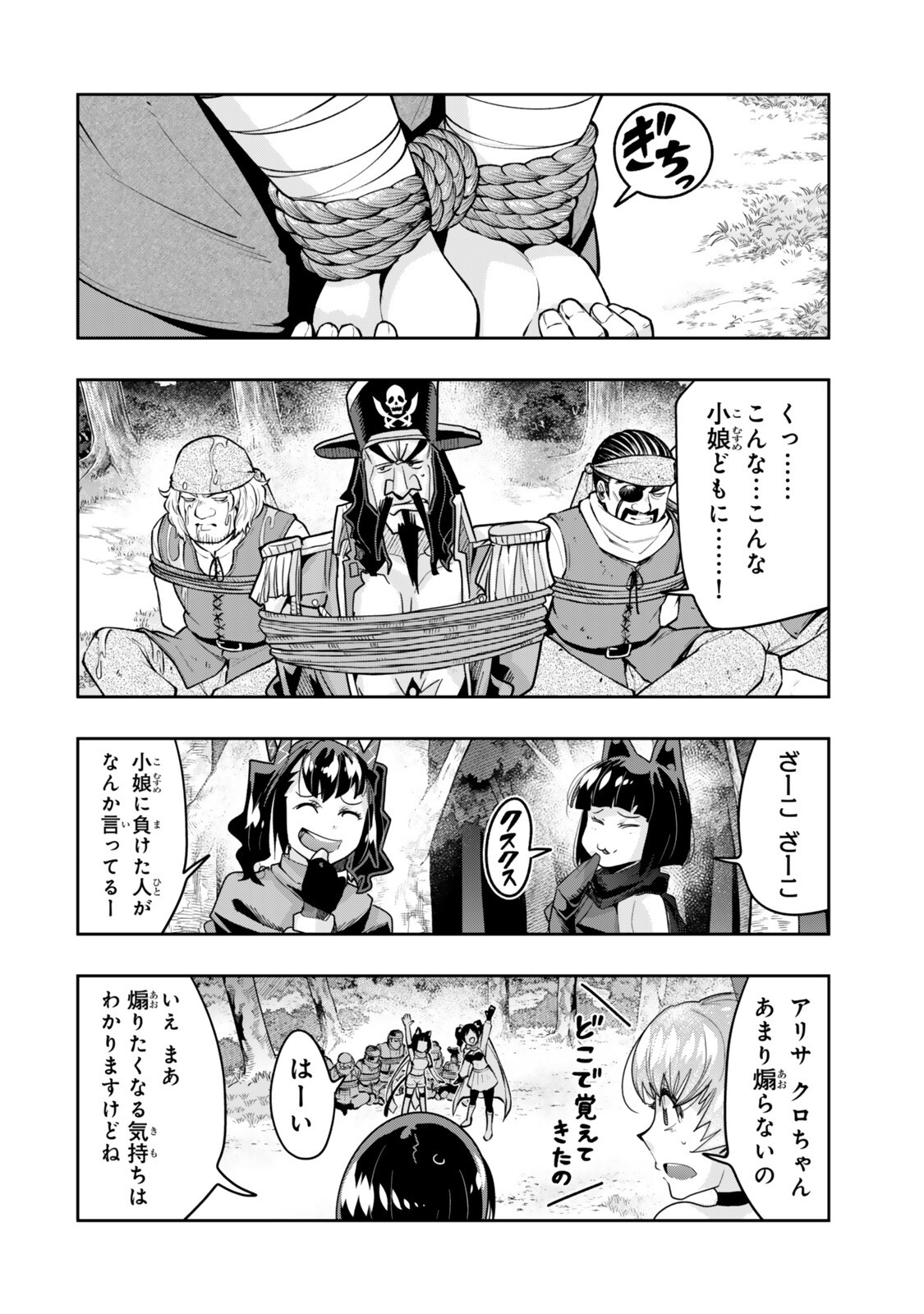 I DON'T REALLY GET IT, BUT IT LOOKS LIKE I WAS REINCARNATED IN AN ANOTHER WORLD - RAW Chapter 158.1 page 2 - nihonkuni.com