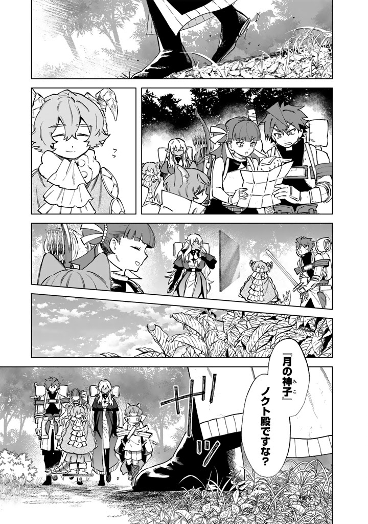 WATASHI NO KOKORO WA OJI-SAN DEARU Chapter 41 - Page 13