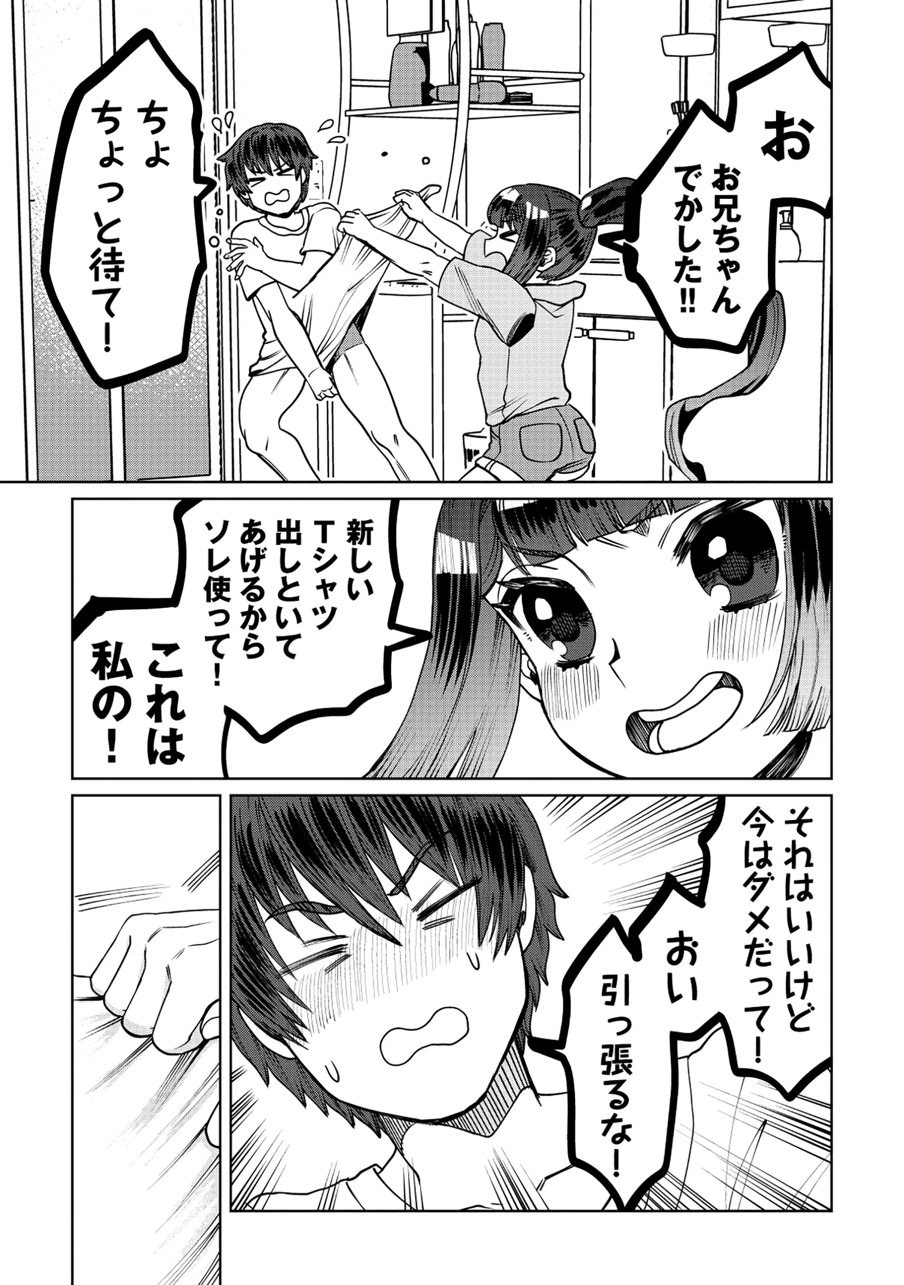 TENSAI KAKENSHO NO SHUUSAI ITANJI ~ TENSAI NO NOURYOKU WO SUBETE TORIKOMU, SHUUSAI NO NARIAGARI Chapter 11.2 - Page 7