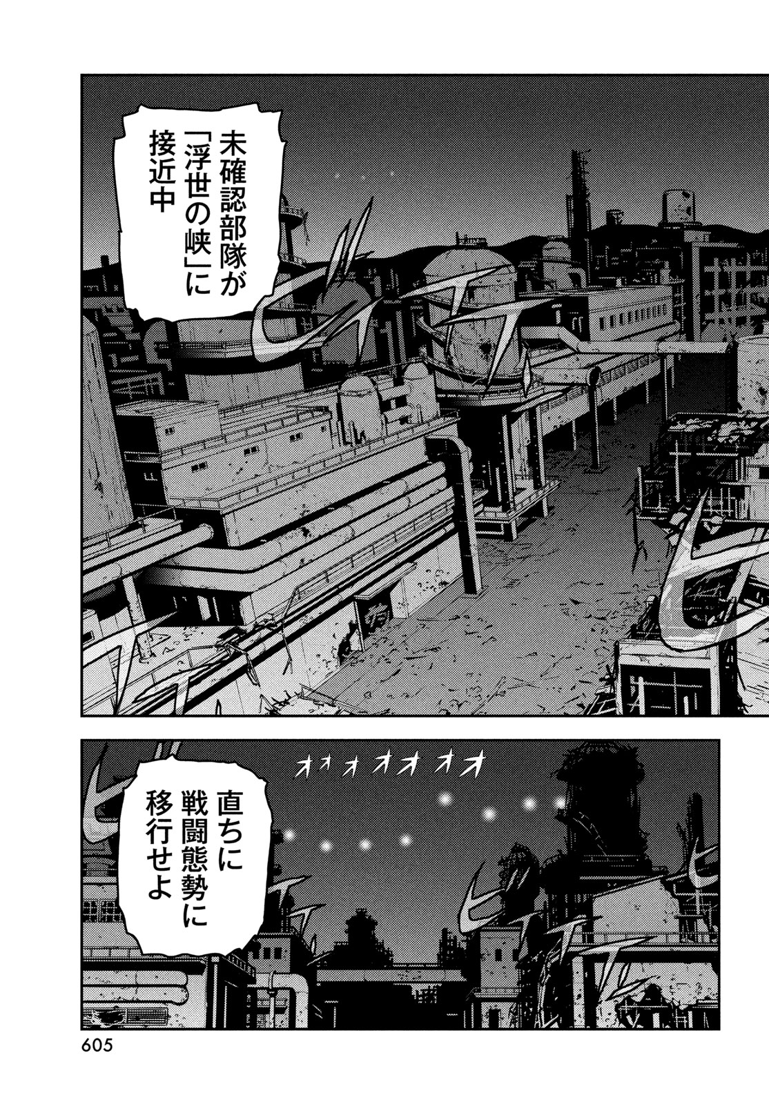 HELL HOUND Chapter 48 page 25 - nihonkuni.com