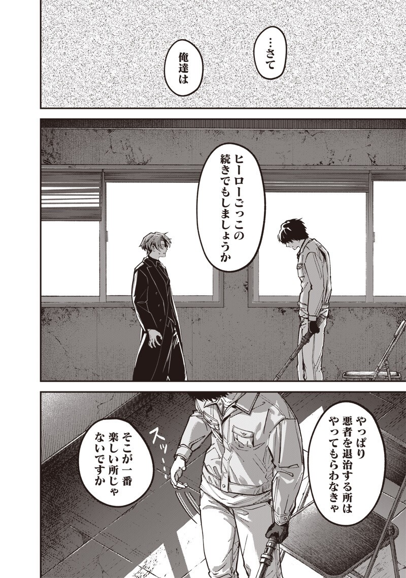 MELANCO KILLING Chapter 10.2 - Page 15