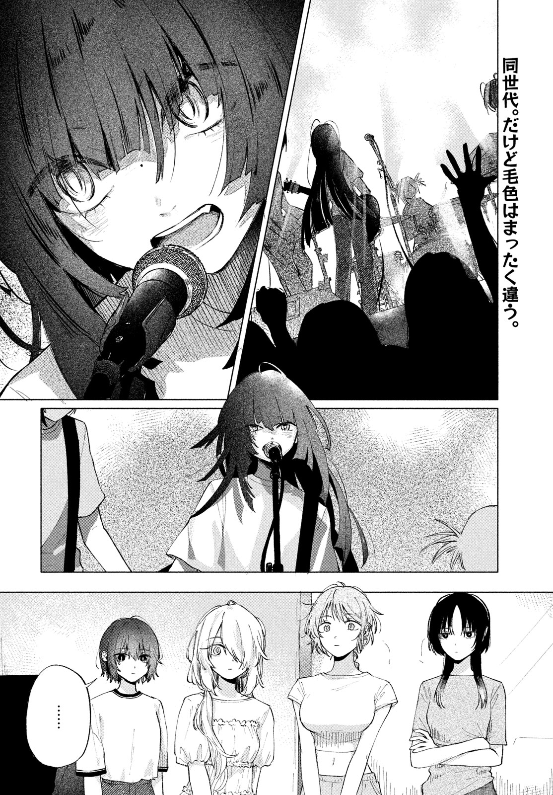 ASAYAKE BEEBAIN Chapter 14 - Page 2