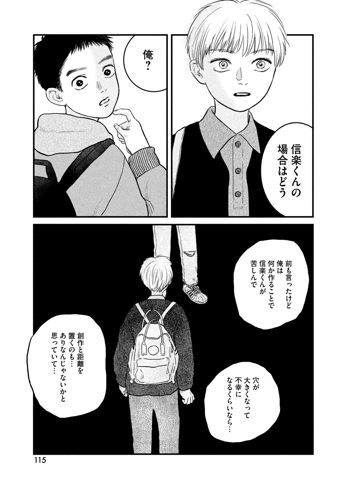 DOKUDAMI NO HANA SAKU KORO Chapter 25 page 29 - nihonkuni.com